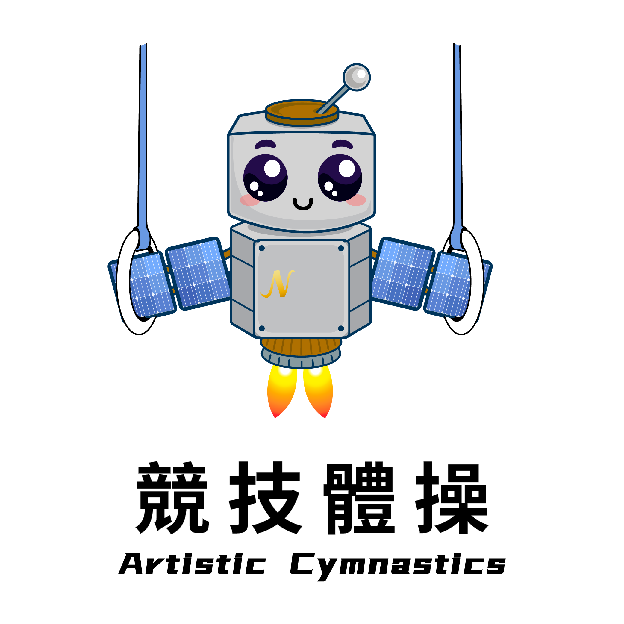 競技體操