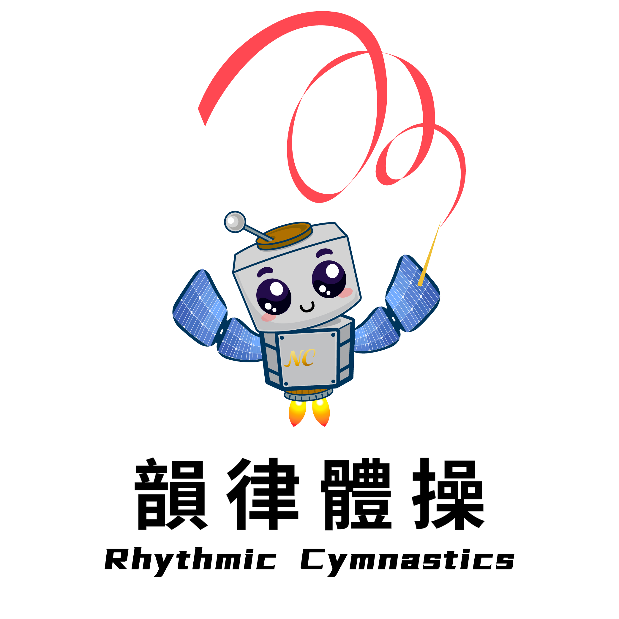 韻律體操